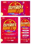双十一海报