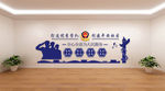公安文化墙
