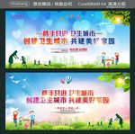 文明贵在坚持 创卫重在行动 保