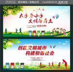 大手牵小手 文明向前走 创建文