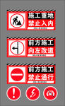 道路施工安全标语