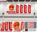 中式人大代表之家标语党建文化墙