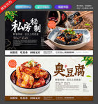 臭豆腐