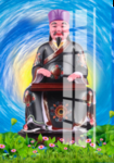 太岁