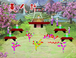 美人计