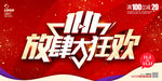 双十一