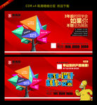 广告公司宣传海报