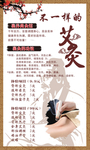 不一样的艾灸