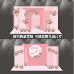 小清新浅粉唯美婚礼