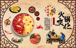 火锅