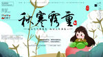 寒露