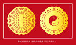 八卦