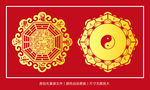 八卦图
