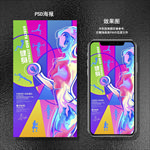健身房宣传海报