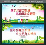 大手牵小手 文明向前走 强化文
