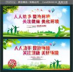 人人动手 整治环境 关注健康