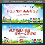 创建卫生城 人人都有责 创卫重