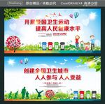 开展爱国卫生运动 提高人民健康