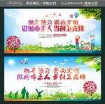 抛弃陋习 崇尚文明 做城市主人