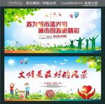 我为城市添光彩 城市因我更精彩