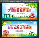 我出行 我文明 我旅游 我快乐