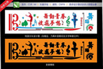 舞蹈文化墙