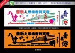 音乐文化墙