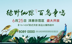 新中式地产
