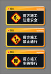 道路施工安全标语