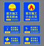 道路施工安全标语