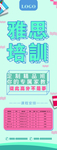 教育培训展架
