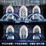 蓝色星空 罗马拱门 婚礼背景