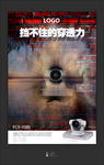监控产品 创意海报