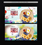 糕点