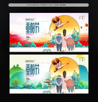 重阳节
