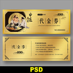 医院代金券
