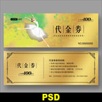 舞蹈代金券