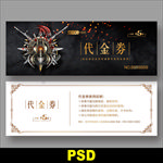 网吧代金券