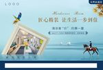 地产匠心精装海报