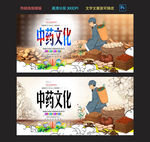 中药