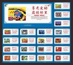 社会公德