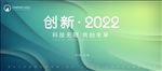 绿色背景