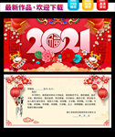 新年贺卡