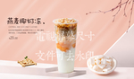 燕麦椰奶冻