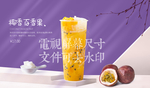 椰香百香果