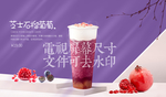 芝士石榴葡萄