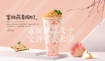 蜜桃燕麦椰奶