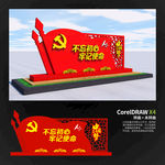 不忘初心牢记使命户外党建雕塑