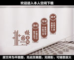校园楼梯标语
