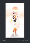 重阳